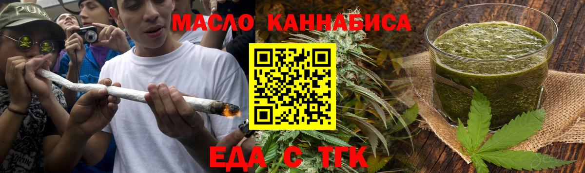 Cannafood конопля  Вход с VPN  Городец 