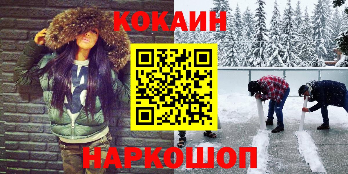 COCAIN Перу  Cocaine 97%  Городец  COCAIN  Вход с VPN 