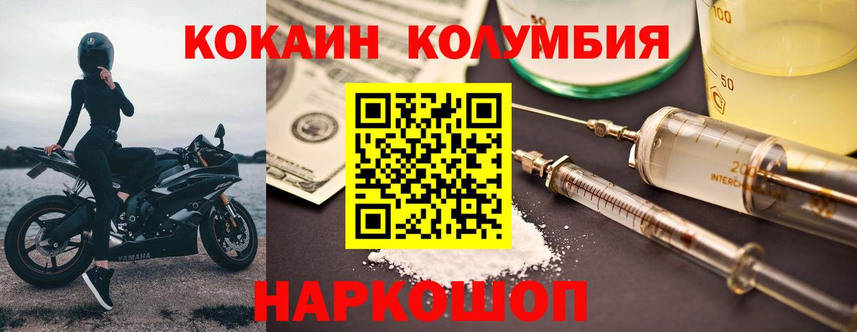 Cocaine Эквадор Городец