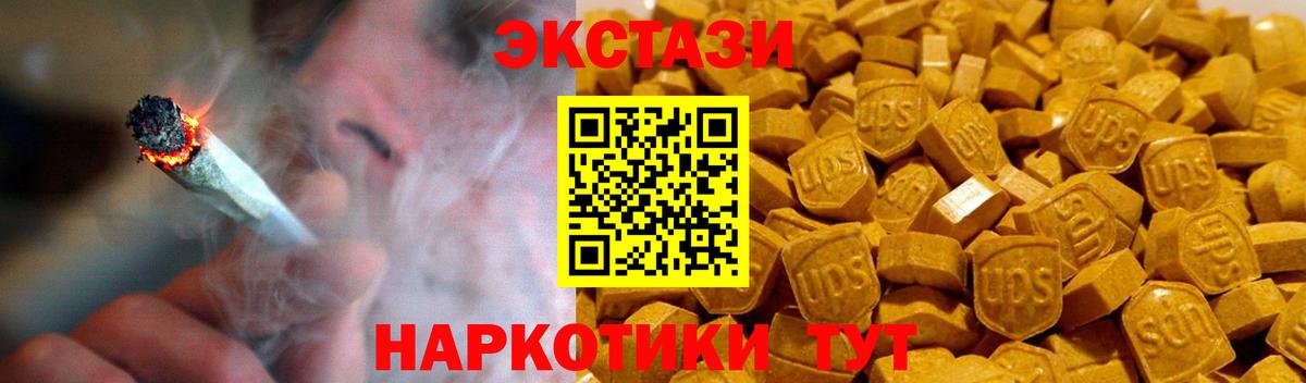 ЭКСТАЗИ 280мг Городец