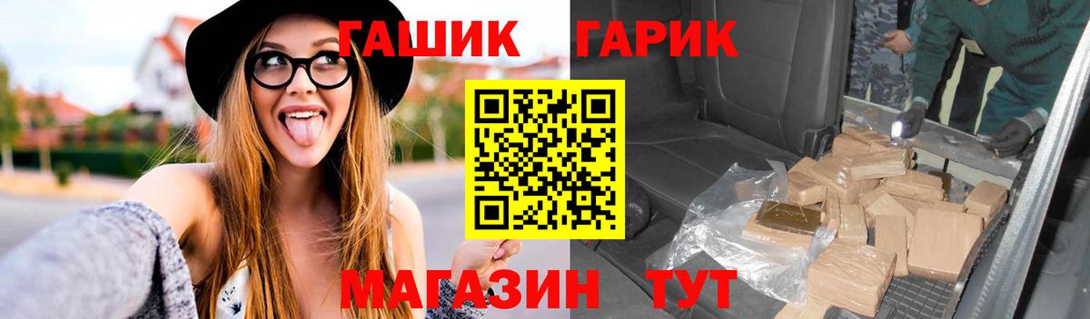 ГАШ  цена наркотик  Вход с VPN  Гашиш 40% ТГК  Городец  ГАШ убойный 