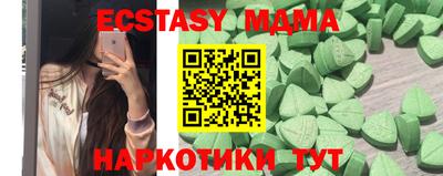 экстази Малоярославец