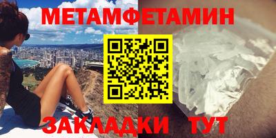 первитин Мариинск