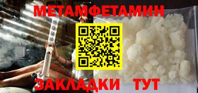 первитин Мариинск