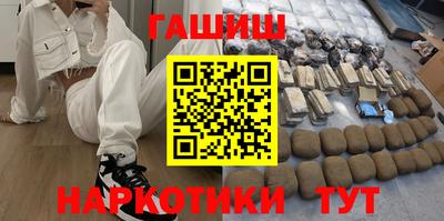 синтетический гашиш Малгобек