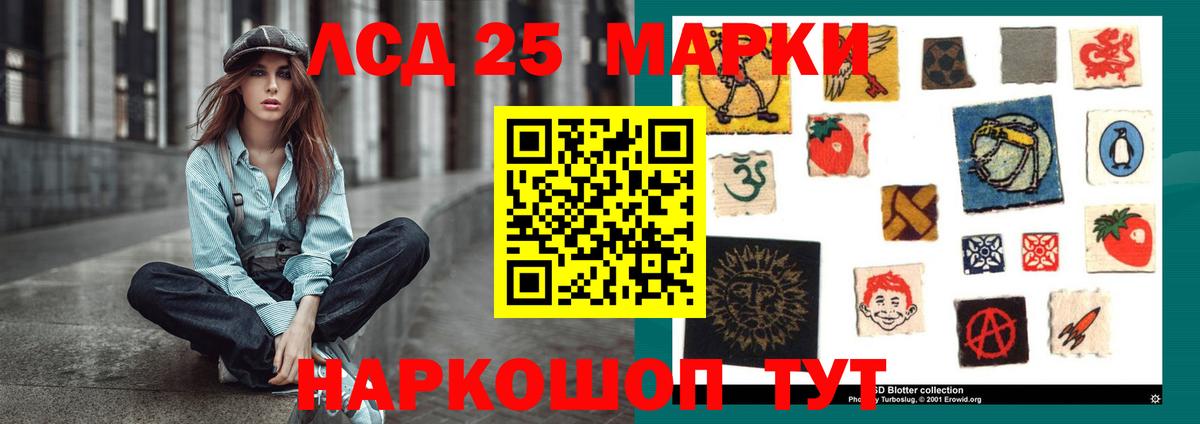 ЛСД экстази кислота Городец