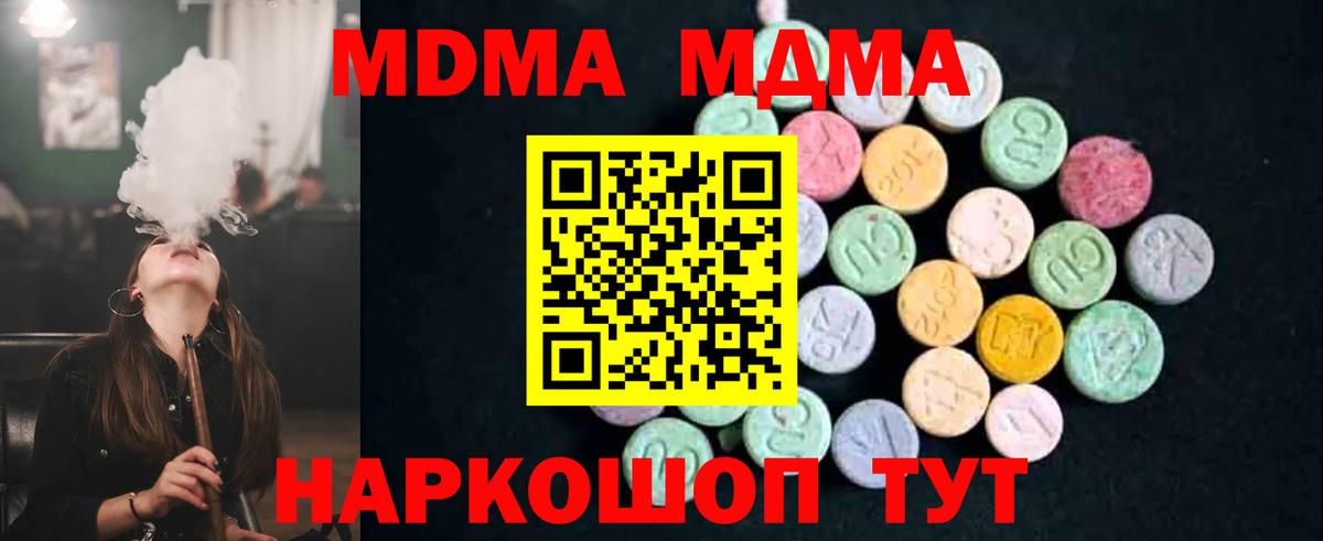 MDMA crystal  МДМА кристаллы  Городец  Вход с VPN 