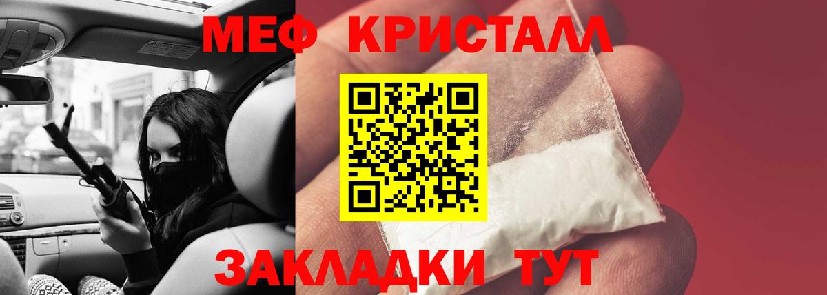 Мефедрон  Городец