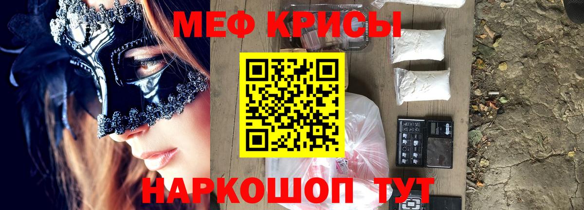 Мефедрон 4 MMC  Вход с VPN  МЯУ-МЯУ  МЕФ кристаллы  Городец 