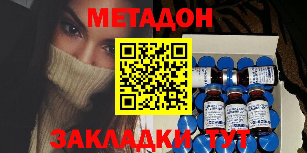 Метадон белоснежный Городец