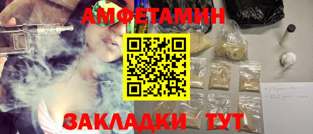 МЕТАМФЕТАМИН Methamphetamine  Вход с VPN  Городец 