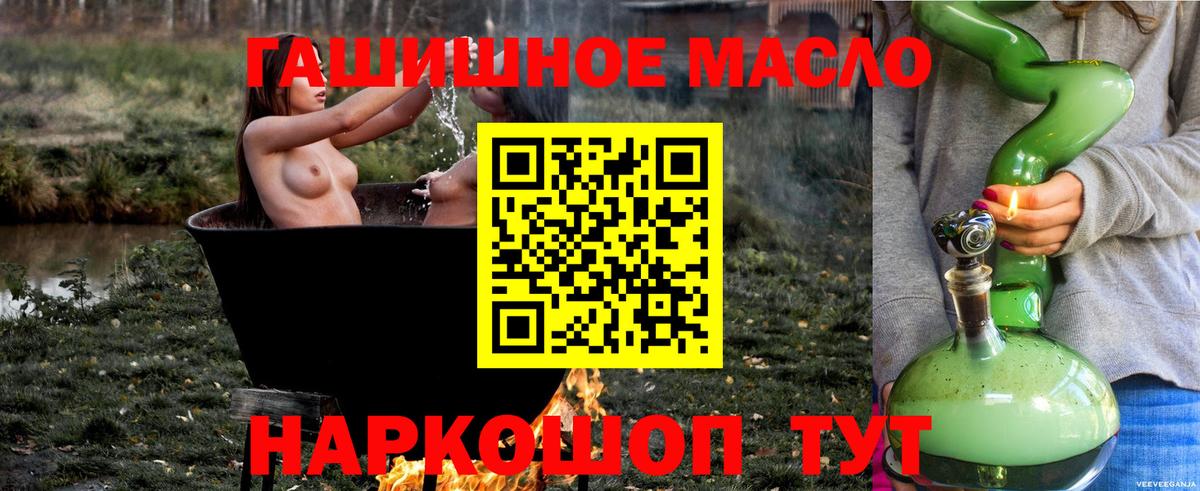 ТГК THC oil  Вход с VPN  Городец 